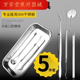 Стоматологическое устройство нержавеющая сталь зуб зубов.