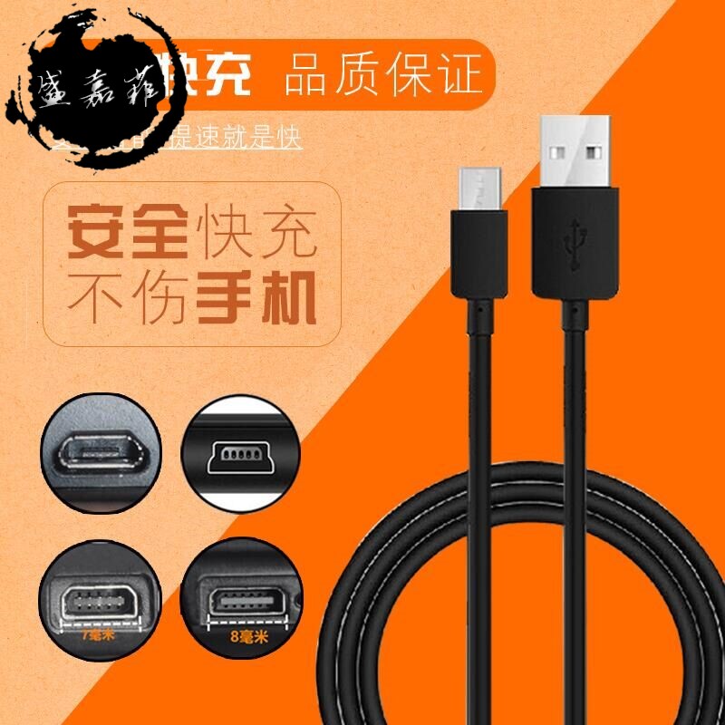 High-speed ETC OBU data cable connection line Vehicle fast charging JULI Wanji technology toll charging cable