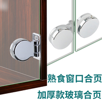 Box glass door 180 degrees Hinge Display Wine Cabinet Bilateral Round Pearl Shaped Door Hinged Chain Cooked Food Small Window Door Hinge