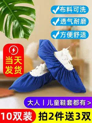 Shoe cover machine room household indoor breathable and comfortable fabric can be repeatedly washed non-slip thick and wear-resistant student children's foot cover