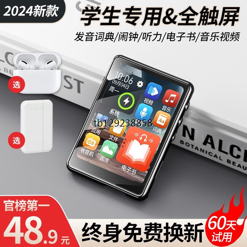Original Bluetooth Mp3Mp4 Walkman Student Version High School Dedicated Listening to Music and Reading Novels English Listening Player Reading