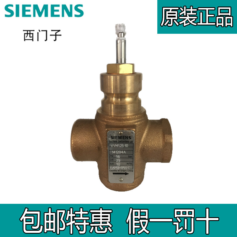 Siemens VXI VVI41 32-16 VVI41 40-25 VVI41 50-40 internal thread adjusting water valve