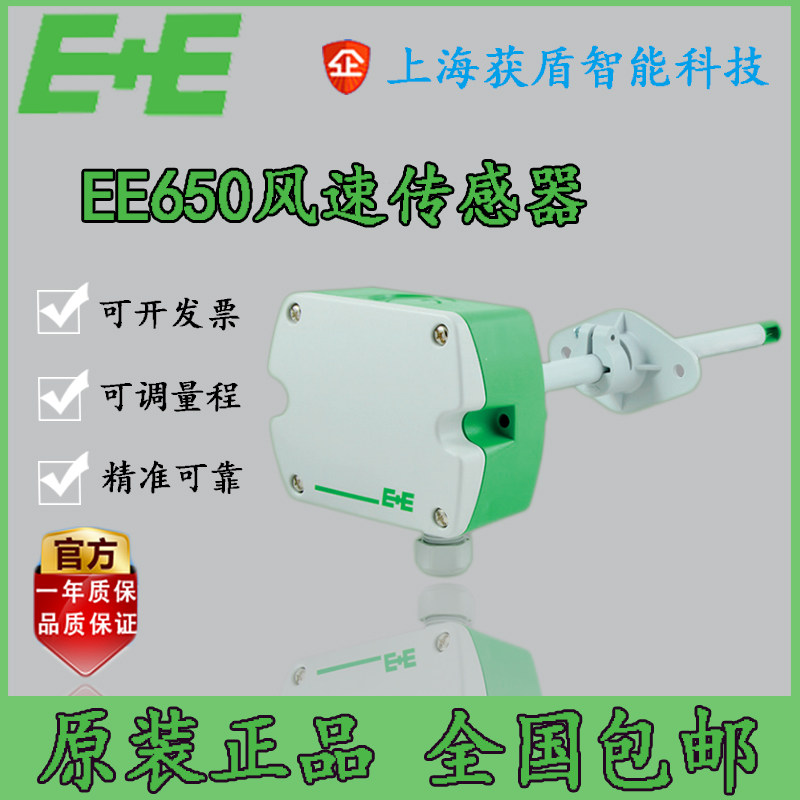 E E Yi Jiayi EE650-T2A6L200 EE65VB5 wind speed meter wind speed transmitter sensor