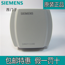 Siemens QAM2112 200 QAM2112 040 air duct type wind pipe temperature sensor probe