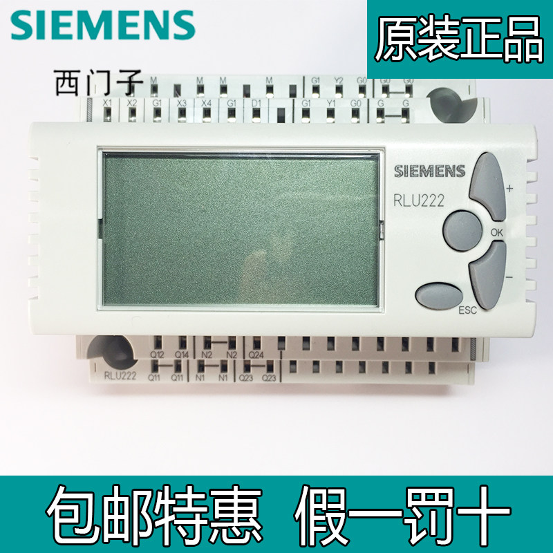 Siemens General Controller RLU202 RLU222 RLU232 RLU236 controller