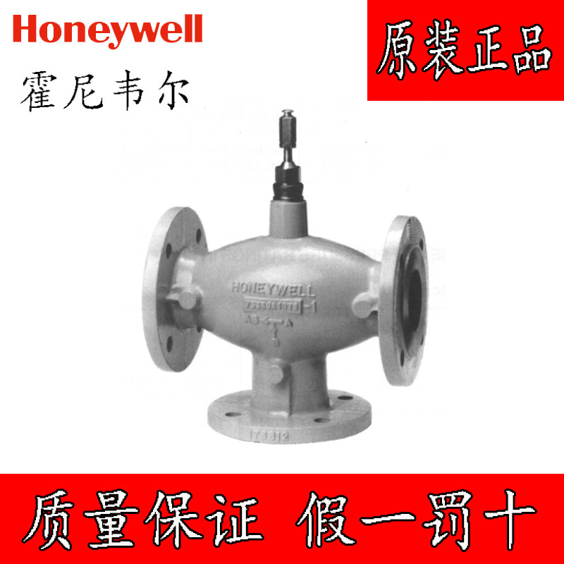  Honeywell V5329A2077 Tee Flange Linear Valve Water Valve Electric Regulating Valve DN65