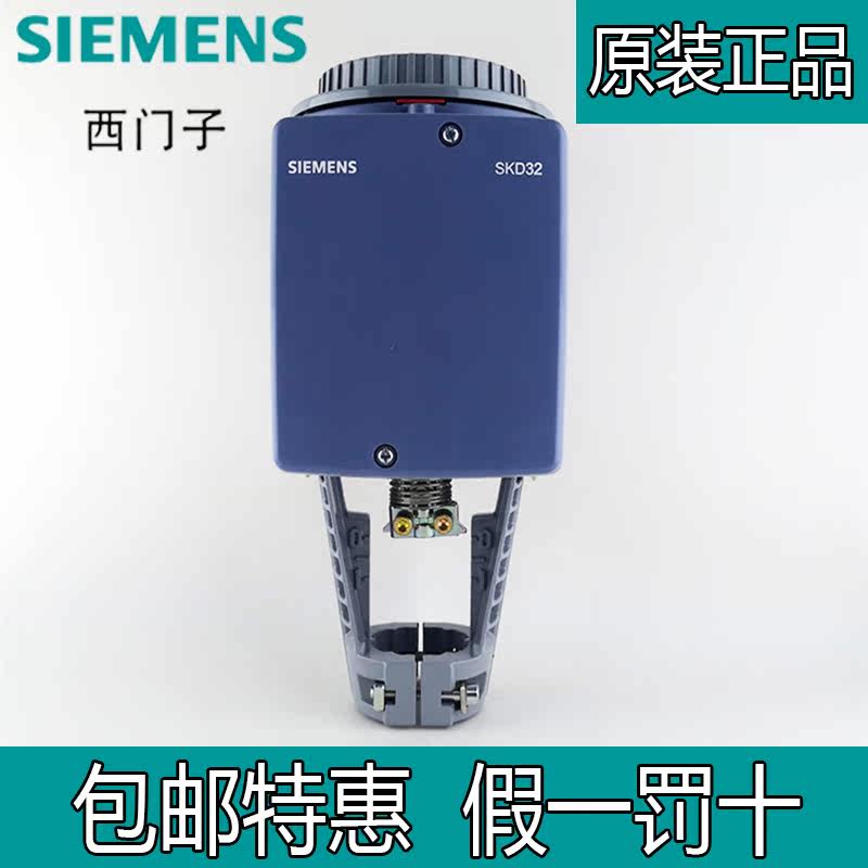 Siemens Siemens SKD32 50 electric hydraulic actuator water valve actuators