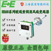 Austria E E E EE65-VB5-D02 duct type wind speed sensor with digital display