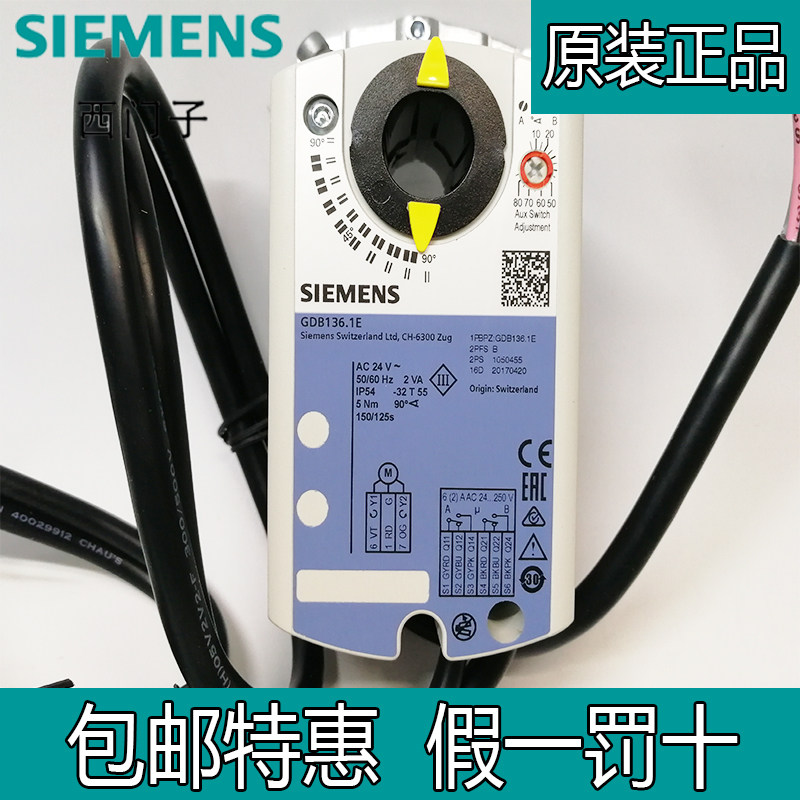 Siemens GDB131 1E 1E 1E GDB331 1E 1E 1E Wind Valve Actuator 5NM Drive