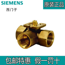 SIEMENS Siemens VBI61 Series Threaded All Copper Electric Three-way Ball Valve DN40