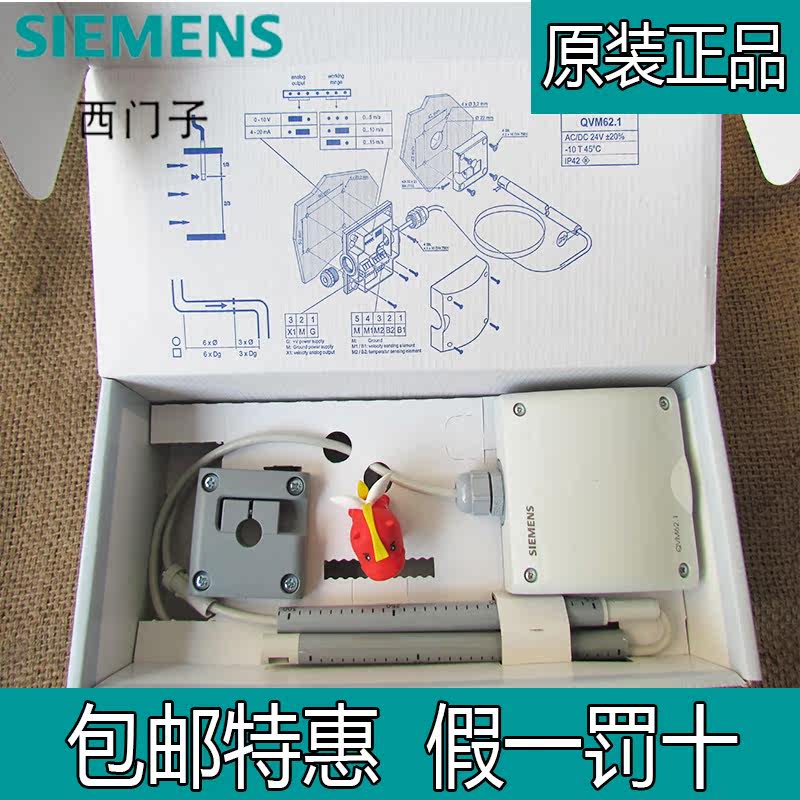 Original SIEMENS SIEMENS QVM62 1 Wind speed sensor anemometer Digital anemometer wind rate sensor