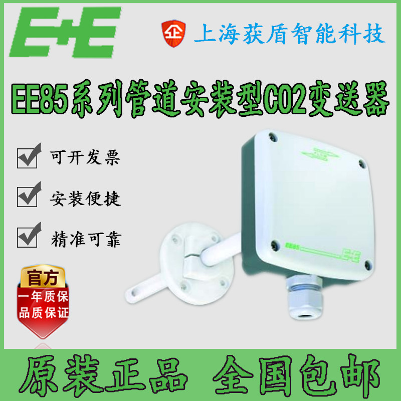 E E Yijia EE85-5C65 duct indoor sensor carbon dioxide sensor
