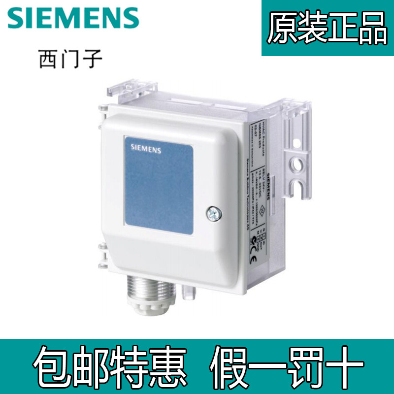 LFM110 instead of Siemens QBM2030 gas air pressure difference sensor differential pressure sensor