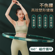 Magnetic therapy hula hoop belly tightening and waist tightening tummy tightening artifact male and female adult fitness hula hoop new smart