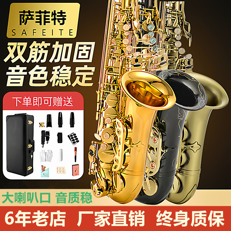 Safite Saxophone in Eb Key, Alto Western Wind Instrument, Beginner's Entry-Level Exam, Includes Tutorial, Adult Performance