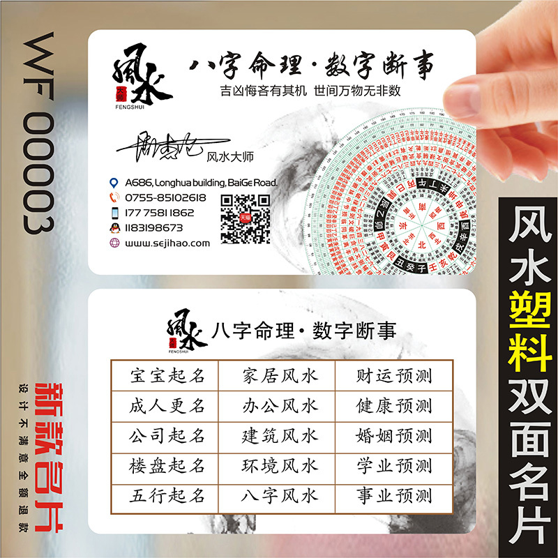 Feng Shui Bagua Double-Sided Business Card Business Card Printing Business Card Design Business Card Production Wf00003 Feng Shui Bagua Double-Sided Business Card Business Card Printing Business Card Design Business Card Production Wf00003