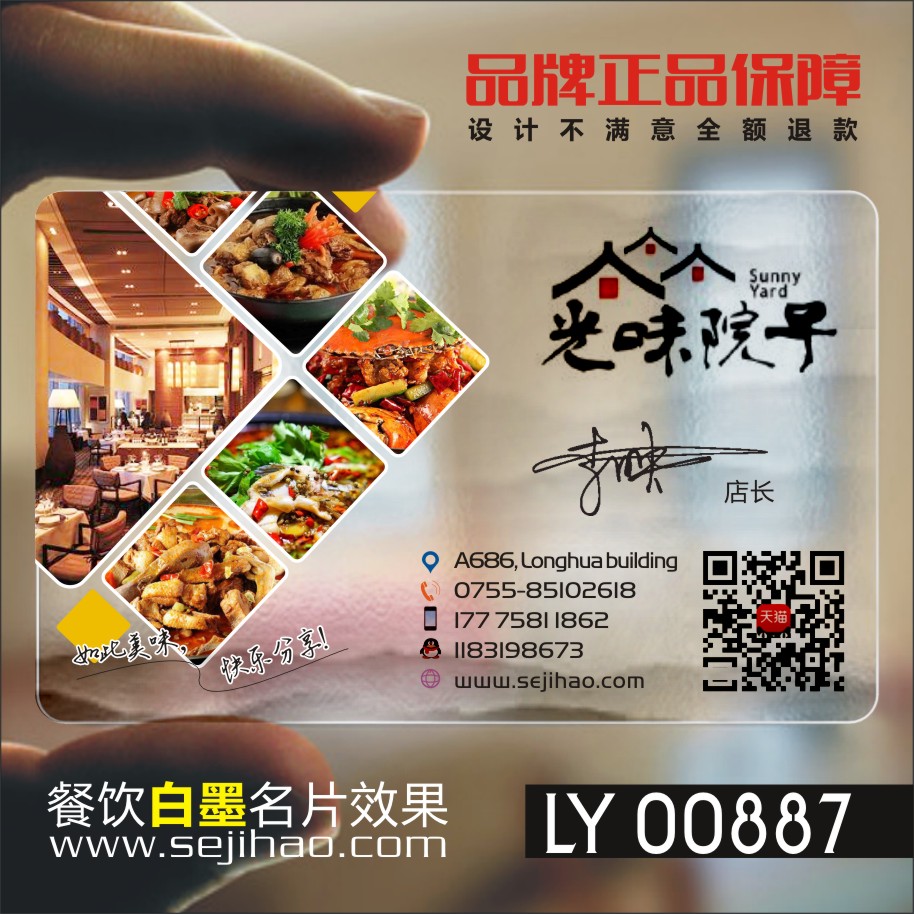 Delivery business card card custom ordering card restaurant business card restaurant restaurant food ordering delivery card farmhouse PVC business card making free design custom ly00887