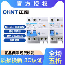 Chint NBE7LE small household leakage protector 1P N2P3P3P N4P 10-100A optional DZ47LE