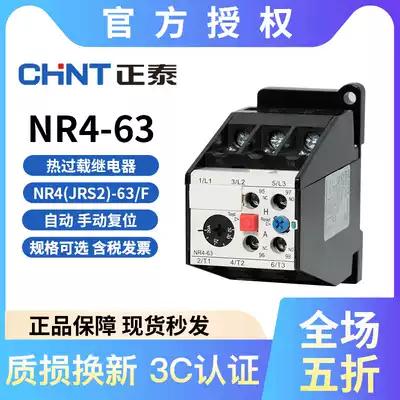 Zhengtai NR4(JRS2)-63 F Thermal overload relay Thermal protector series adaptation CJX1 32 45