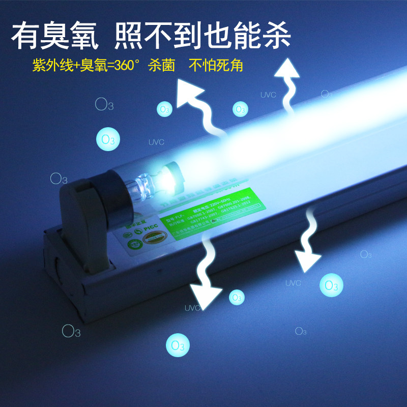T8 Quartz UV sterilization lamp medical sterilization lamp except high boron lamp tube ozone disinfection lamp ozone disinfection lamp