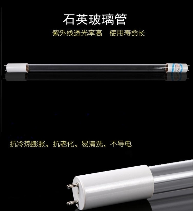 UV sterilization lamp 20W30W40W medical commercial ozone T8 quartz sterilization car tube ZW30S19W