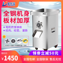 Jinlebao commercial meat grinder vertical Electric stainless steel meat shredder automatic slicer minct meat shredder