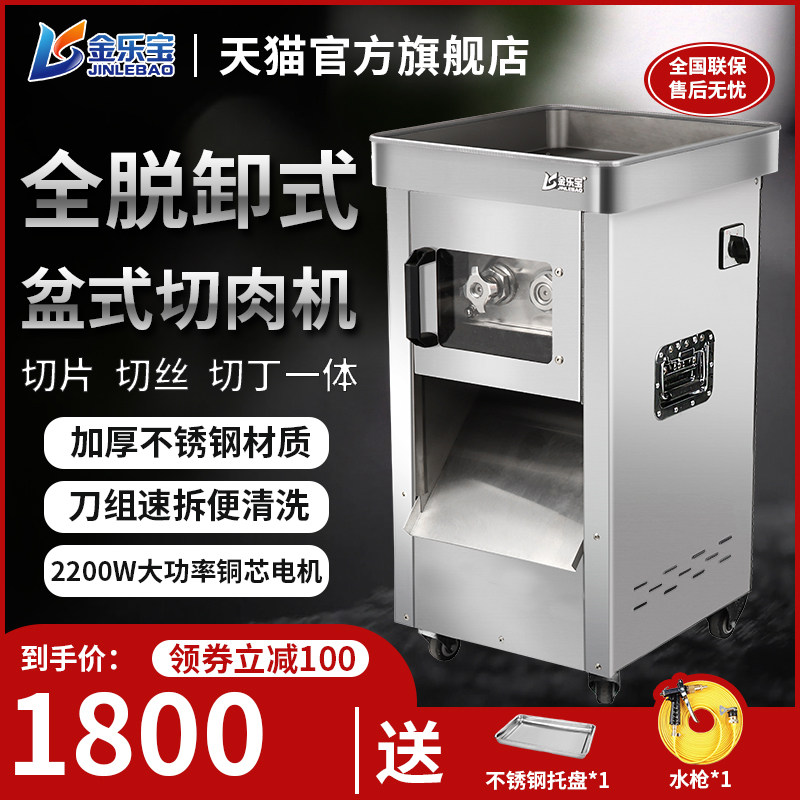 Gold Leoppel meat cutting machine Commercial high-power multifunction stainless steel fully automatic electric cut-cut-cut slicer