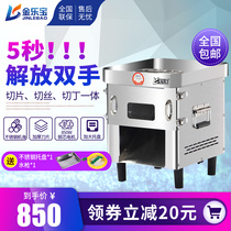 Jinlebao meat cutter commercial desktop stainless steel meat grinder electric multifunctional slicer