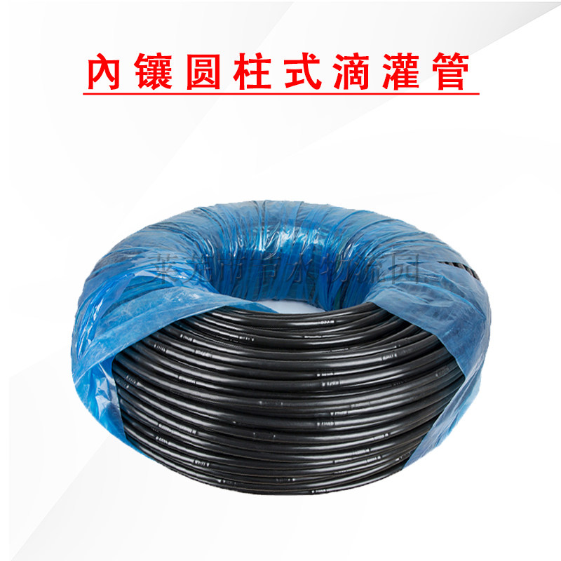 16 inlaid cylindrical drip irrigation pipe greenhouse irrigation drip irrigation PE main film drip irrigation belt drip irrigation pipe