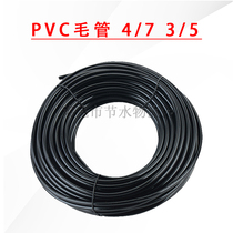 Full new material 35 47PVC irrigation capillary hose drip irrigation micro Nozzle nozzle hanging upside down ground drop drop arrow accessories