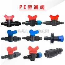 16 drip irrigation pipe with snap lock female bypass valve door pepvc hard main pipe and 16 in charge pipe special bypass valve