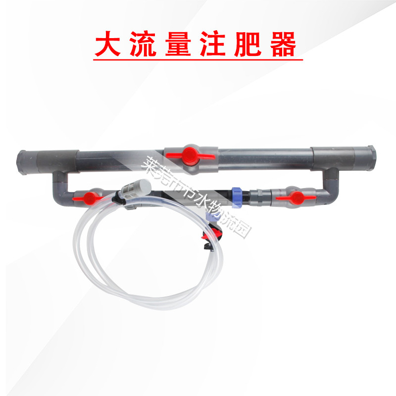 New venturi fertilizer Suction device Fertilizer injection device Fertilizer machine Fertilizer-water integrated greenhouse and greenhouse micro-drip irrigation