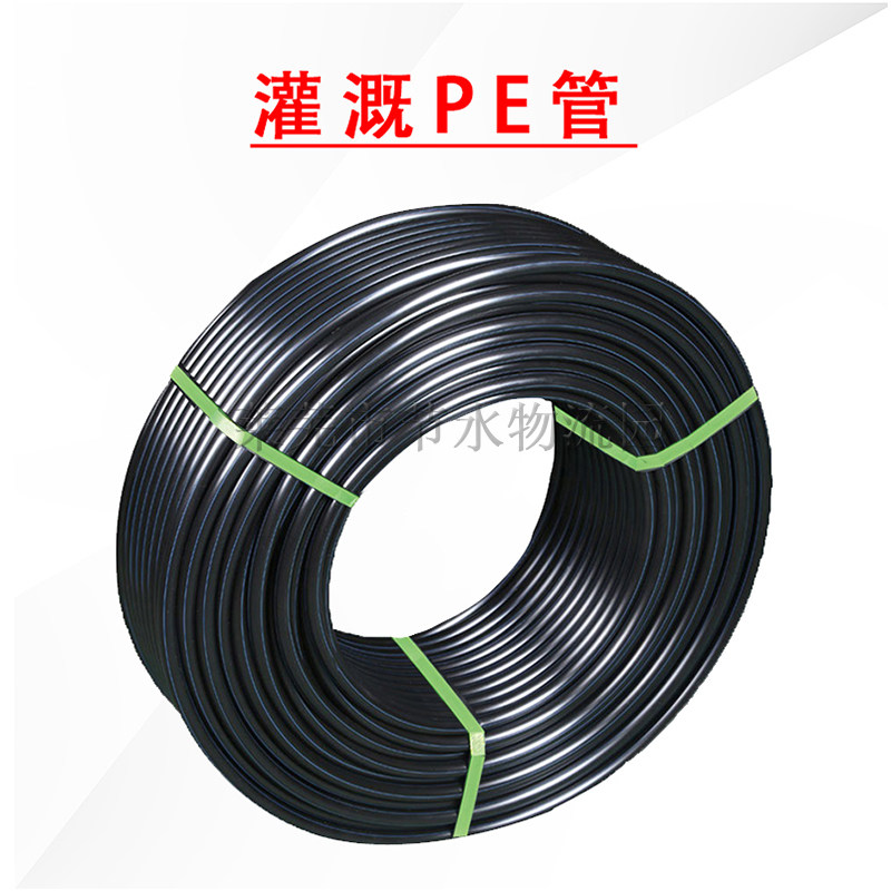 PE coil pipe water supply pipe water-saving irrigation pipe greenhouse micro-spray drip irrigation supervisor anti-sun and anti-aging