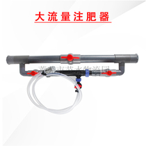 New Venturi fertilizer applicator Fat dispenser Fat dispenser Fat water integration greenhouse micro drop irrigation