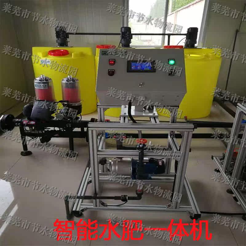 Intelligent water and fertilizer integration Water and fertilizer All Drip irrigation sprinkler fertilizer Irrigation equipment fertilizer spot