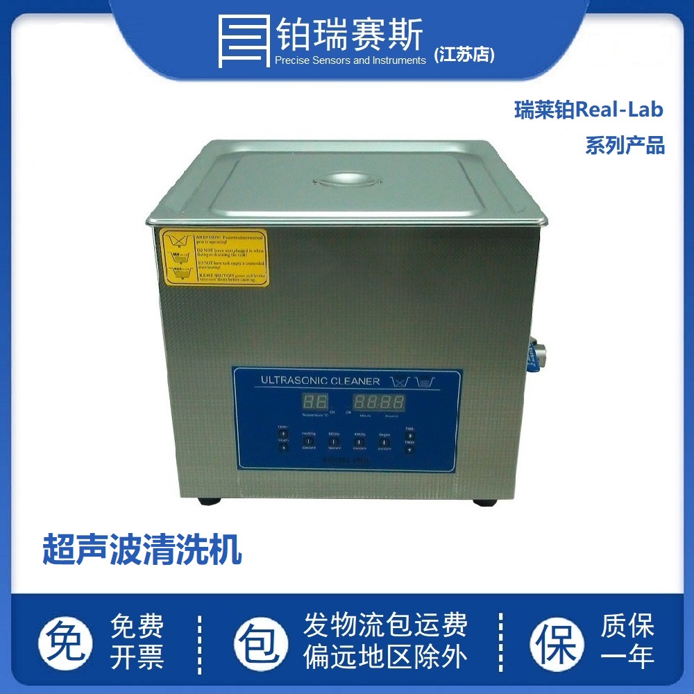 (Riley Platinum Real-Lab) PS-AD dual frequency ultrasonic cleaner 28 40KHz heating