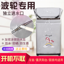 Automatic washing machine cover waterproof sunscreen open cover Haier little Swan Siemens wave wheel Xianyi machine cover universal