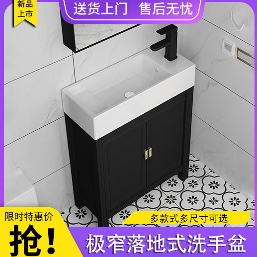 Extremely Narrow Floor Type Bath Cabinet Small House Type Ultra Narrow Washbasin Cabinet Composition Makeup Dressing Room Mini Washbasin Small Size