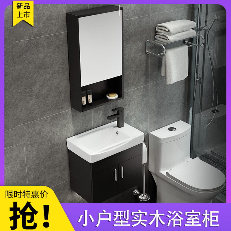 Solid wood small apartment bathroom cabinet small size washbasin cabinet combination powder room washbasin ceramic washbasin simple