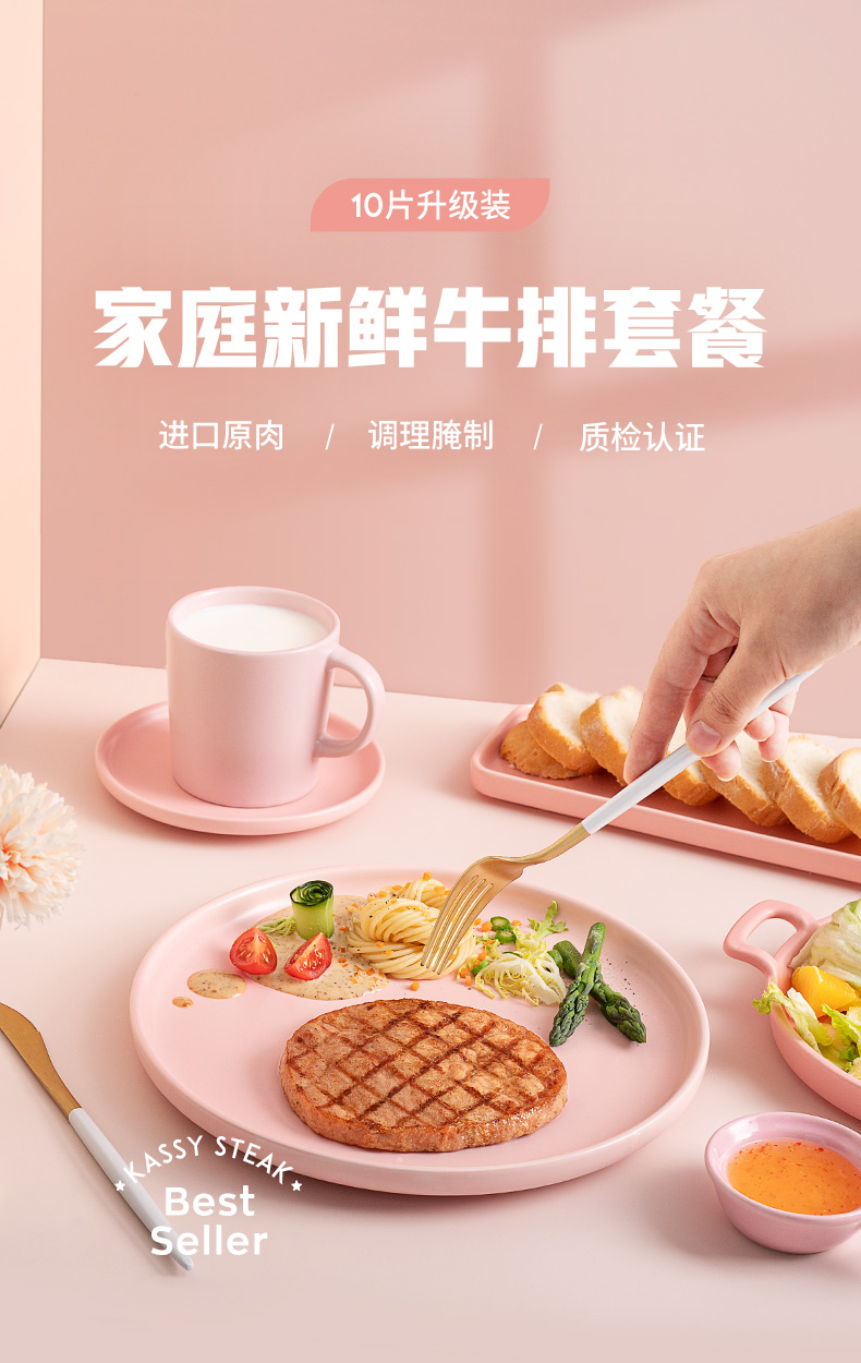 小牛凯西 澳洲进口 原肉牛排套餐 100g*10片 图1