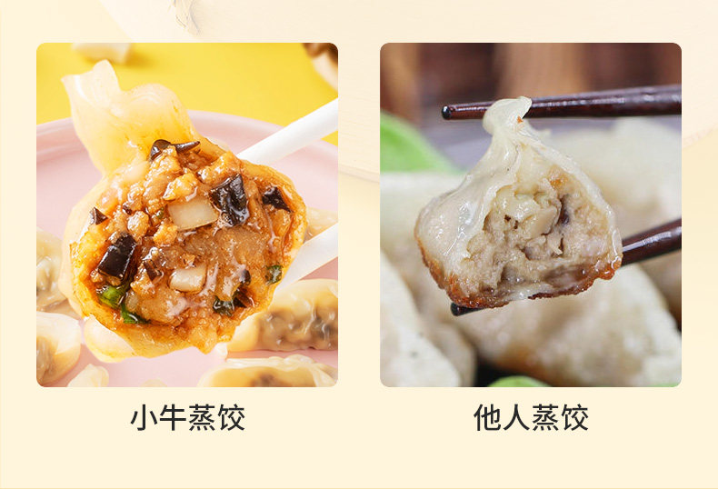 临期特价 小牛凯西 菌菇三鲜蒸饺 460g*4袋 图4