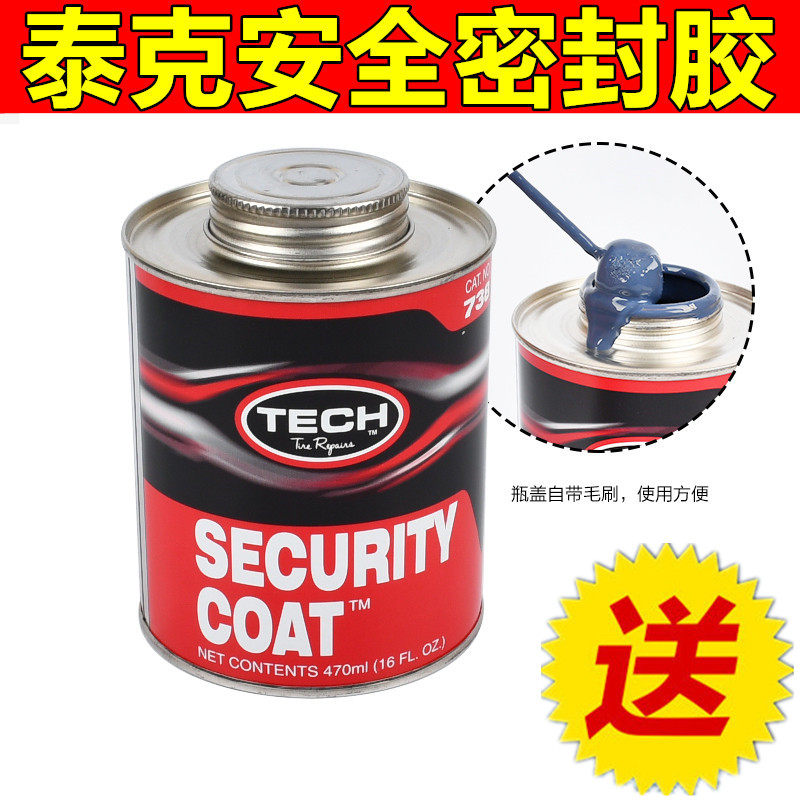 Tektronix tire repair safety sealant 738 car tire vacuum tire repair airtight layer glue negatives mushroom nails