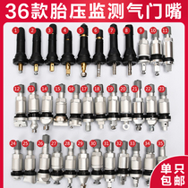 Tire pressure monitoring valve car tire pressure sensor vacuum valve universal Buick Benz Geely valve