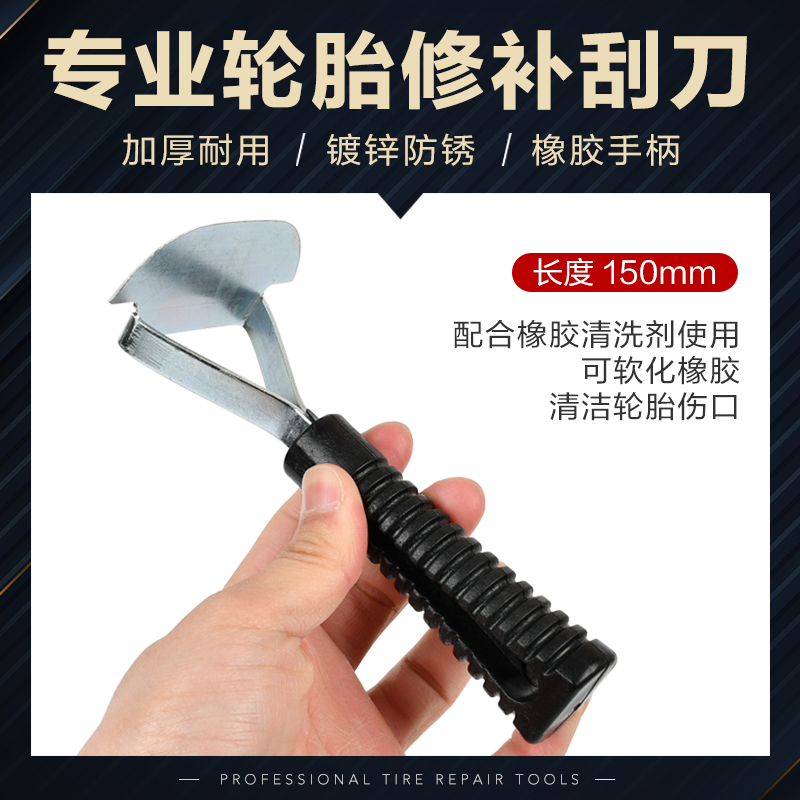 Tire repair scraper Tire grinding scraping dirt tools Tire repair tools Cleaning agent Matching tools Negatives tools Tektronix