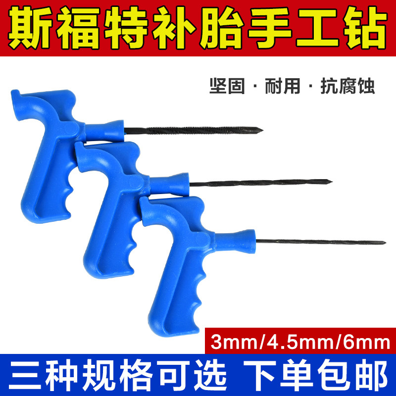 Mushroom nails hand-drilled Sford mushroom nails tire repair drill bit vacuum tire injury hole processing grinding tool glue strip water