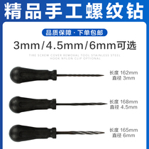 Mushroom nail tire repair tool hand drill tire drill bit awl vacuum tire repair wound file Tex Ford