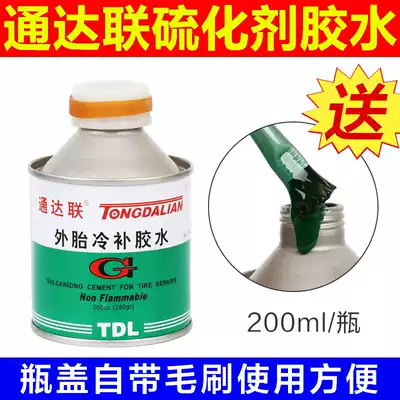 Tongda Lian glue sealing glue glue inner tube cold repair vulcanizer outer tire repair film safety glue