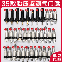  Tire pressure monitoring valve Car tire pressure sensor Vacuum nozzle Buick Mercedes-Benz Geely air nozzle