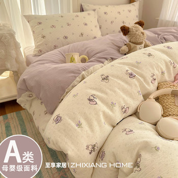 Pure cotton double layer yarn four-piece set