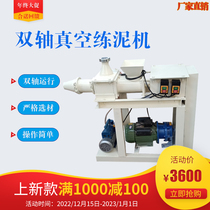 Clay training machine Vacuum clay training machine Stainless steel pottery clay training machine School pottery bar Ceramics equipment Clay training machine Drawing machine
